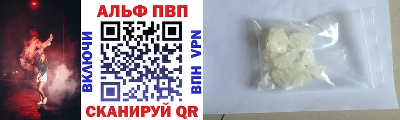 купить   Лабытнанги  Alpha PVP Соль 