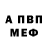 Кодеин напиток Lean (лин) Ander .x