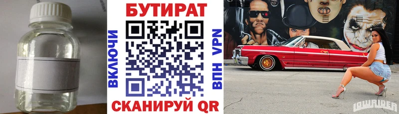 Бутират вода  где купить наркотик  гидра онион  Лабытнанги 