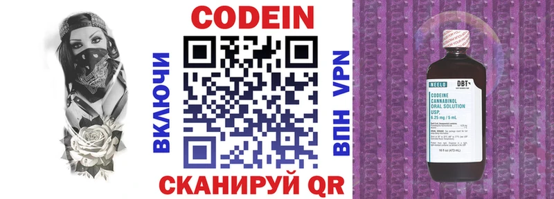 Кодеин напиток Lean (лин)  это состав  Лабытнанги  купить  