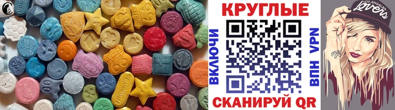 Экстази 280мг  Лабытнанги 
