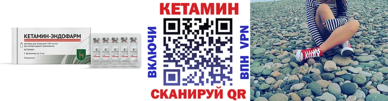 Кетамин ketamine  Лабытнанги 